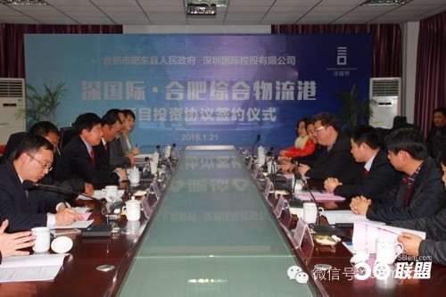 深圳国际投资6亿建合肥综合物流港